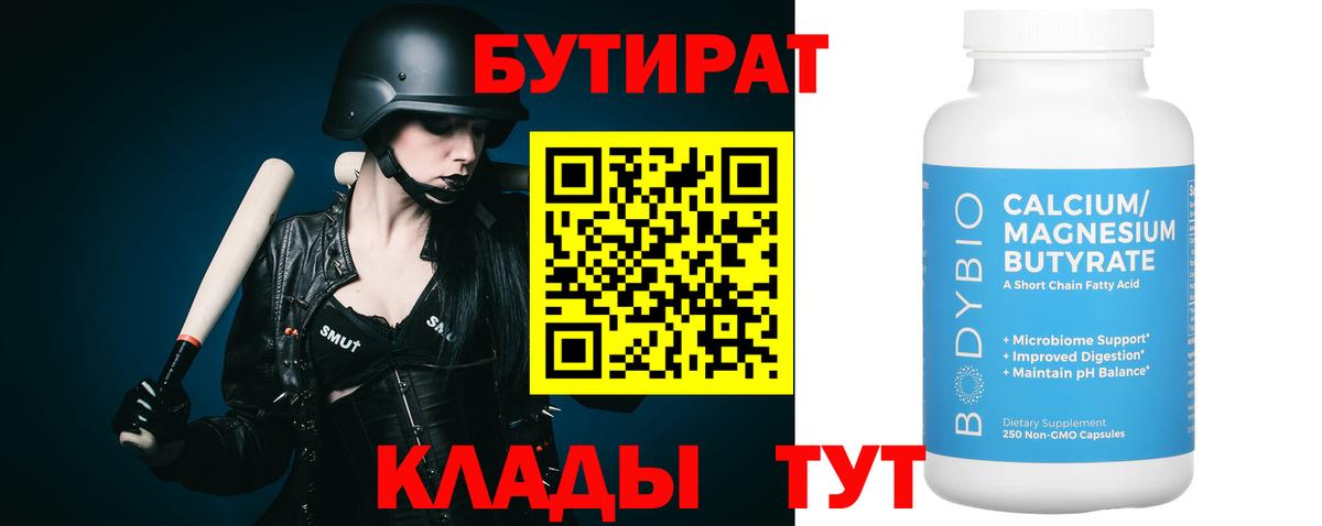 Бутират оксибутират Нерюнгри