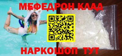 мяу мяу мука Новоалександровск
