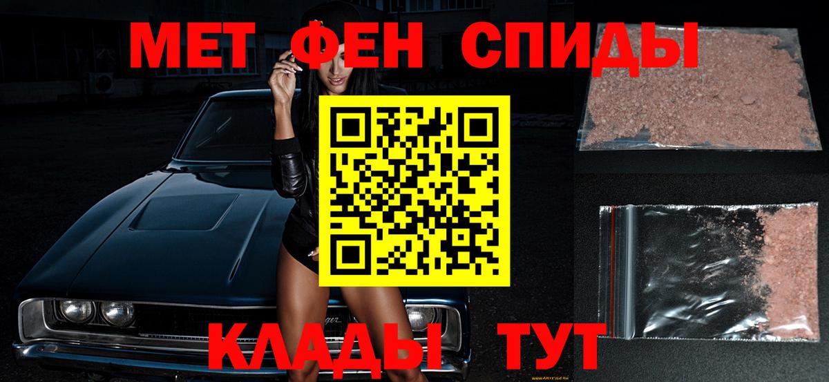 МЕТАМФЕТАМИН мет  МЕТАМФЕТАМИН мет  Вход с VPN  Нерюнгри 