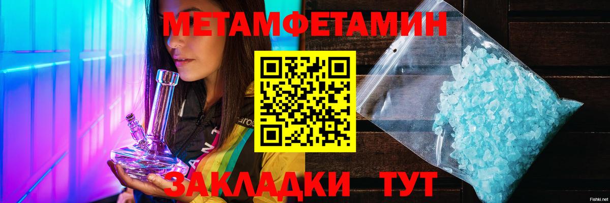 Метамфетамин винт Нерюнгри